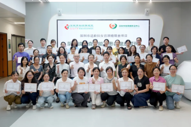 深圳市适龄妇女宫颈癌筛查项目组成功举办深圳市阴道镜检查技能及患者健康管理培训班暨深圳市宫颈癌防治中心阴道镜培训班（第三期）
