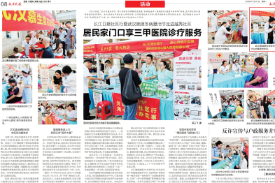 武汉普瑞眼科医院：科技赋能守护清晰「视界」