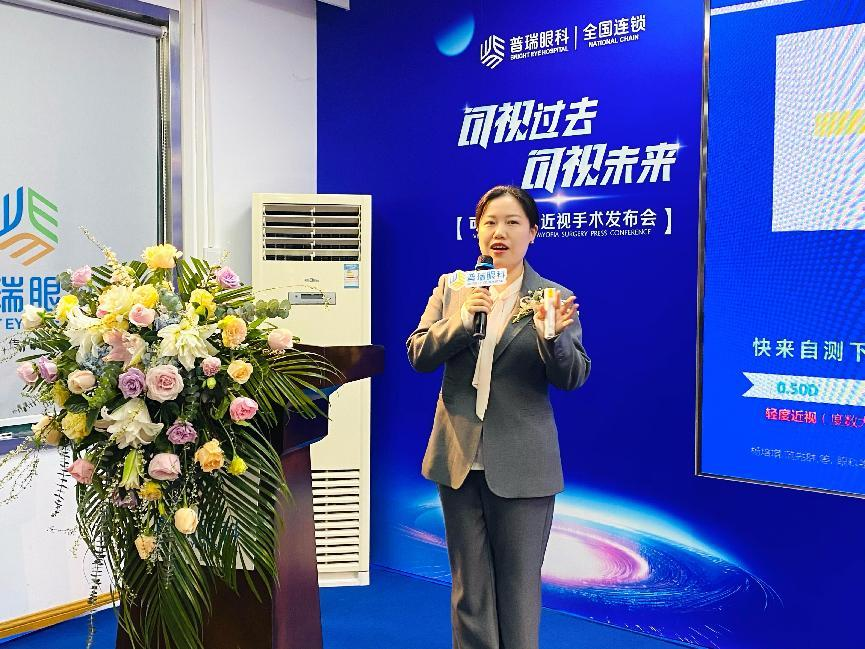 武汉普瑞眼科医院:科技赋能守护清晰「视界」