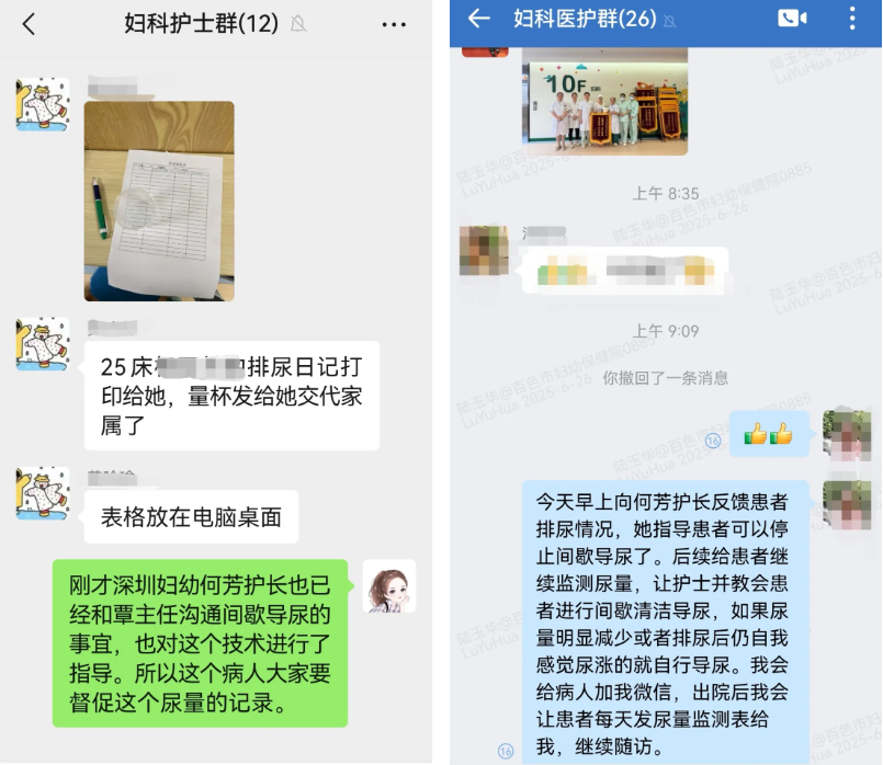 深百护理「云」携手，远程千里解病痛