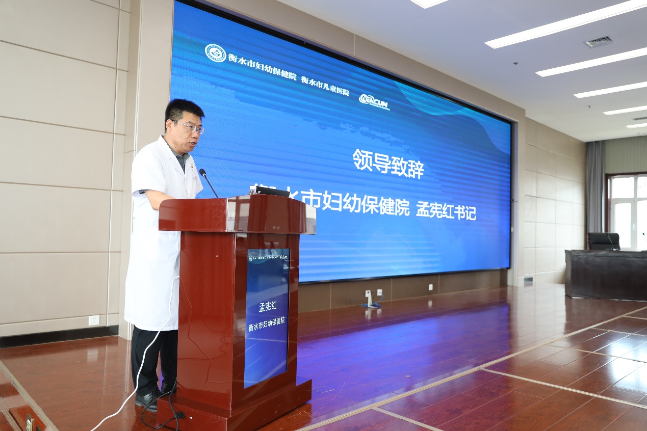 衡水市首届妇科微无创治疗学术研讨会暨聚焦超声消融手术临床应用示范中心培育基地授牌仪式成功举办​