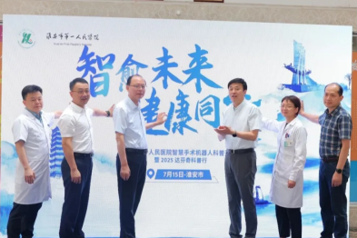 智愈未来·健康同行——淮安市一院手术机器人科技宣传周盛大开幕！