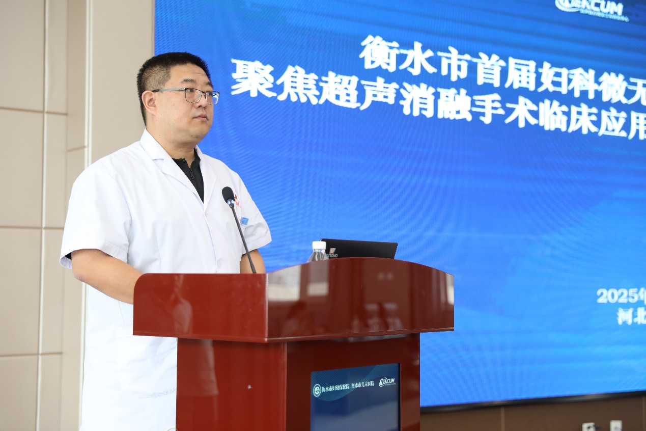 衡水市首届妇科微无创治疗学术研讨会暨聚焦超声消融手术临床应用示范中心培育基地授牌仪式成功举办​