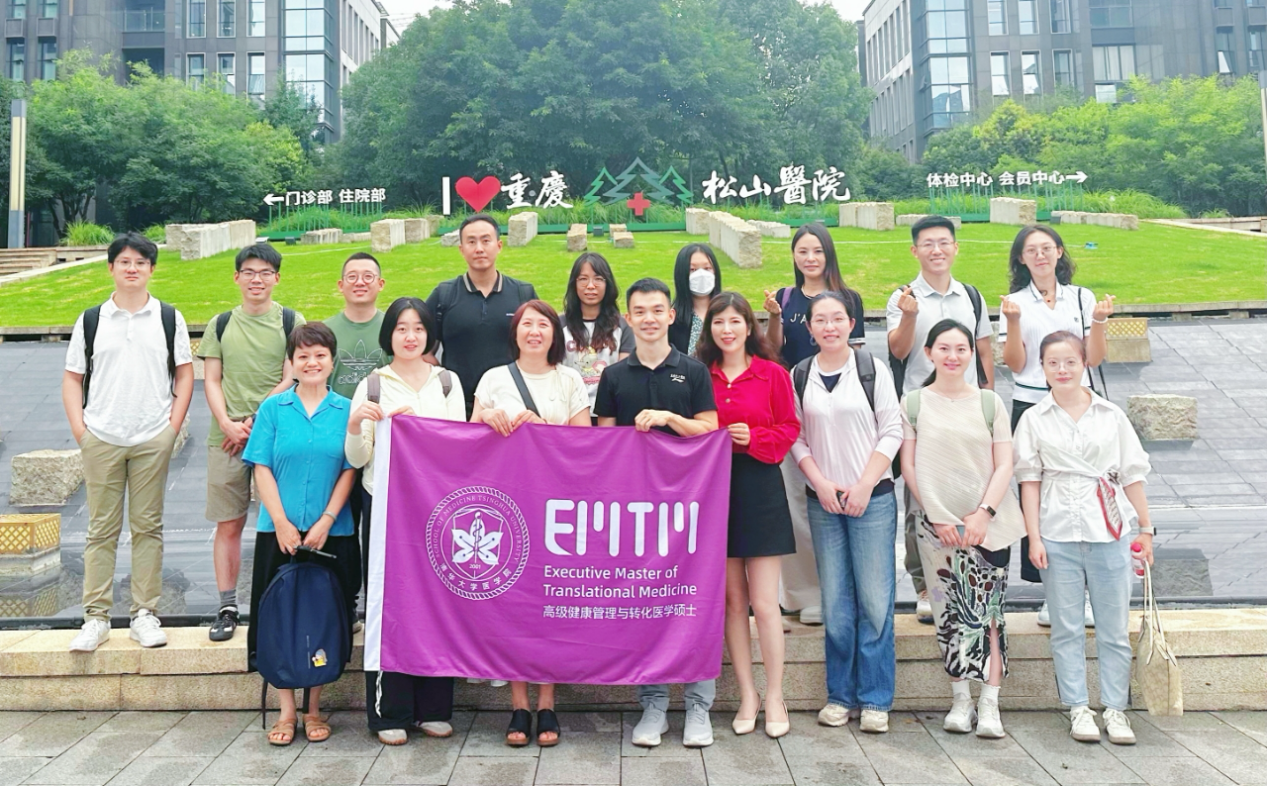 清华大学医学院探访重庆松山医院 共探医疗 3.0 生命健康新范式