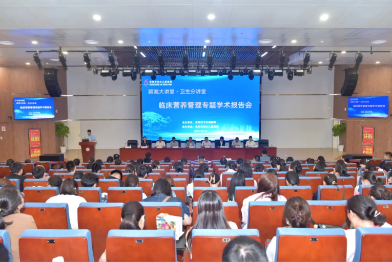 阜阳市妇女儿童医院健康体重管理门诊开诊!