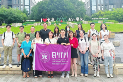 清华大学医学院探访重庆松山医院 共探医疗 3.0 生命健康新范式