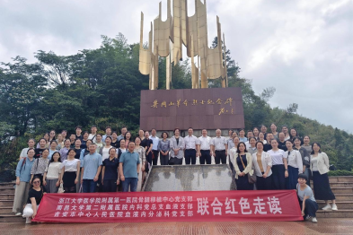 赣浙两省三院井冈山联合党建活动纪实