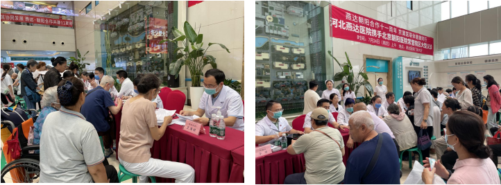 京冀医疗协同再结硕果!河北燕达医院携手北京朝阳医院常营院区开展大型惠民义诊