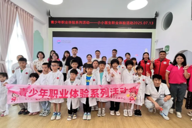穿白大褂、学救命招！琴澳萌娃变身「小小医生」解锁职业新体验——珠海市妇幼保健院举办沉浸式体验活动