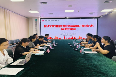共筑「明眸」防线：南昌大学二附院召开学生近视防控工作调研会