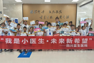 播撒医学种子，启迪职业梦想！四川蓝生医院「我是小医生，未来新希望」暑期职业体验活动