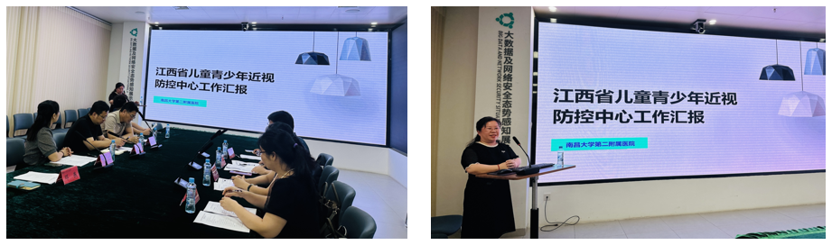 共筑「明眸」防线:南昌大学二附院召开学生近视防控工作调研会