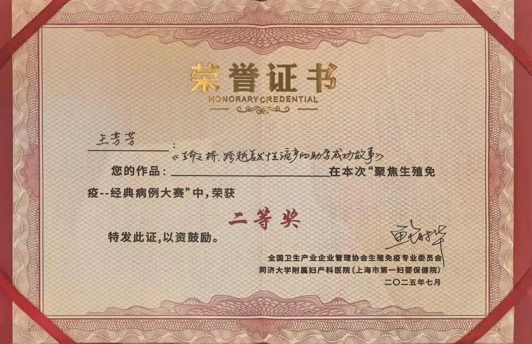 合肥京东方医院:祝贺!她斩获佳绩!
