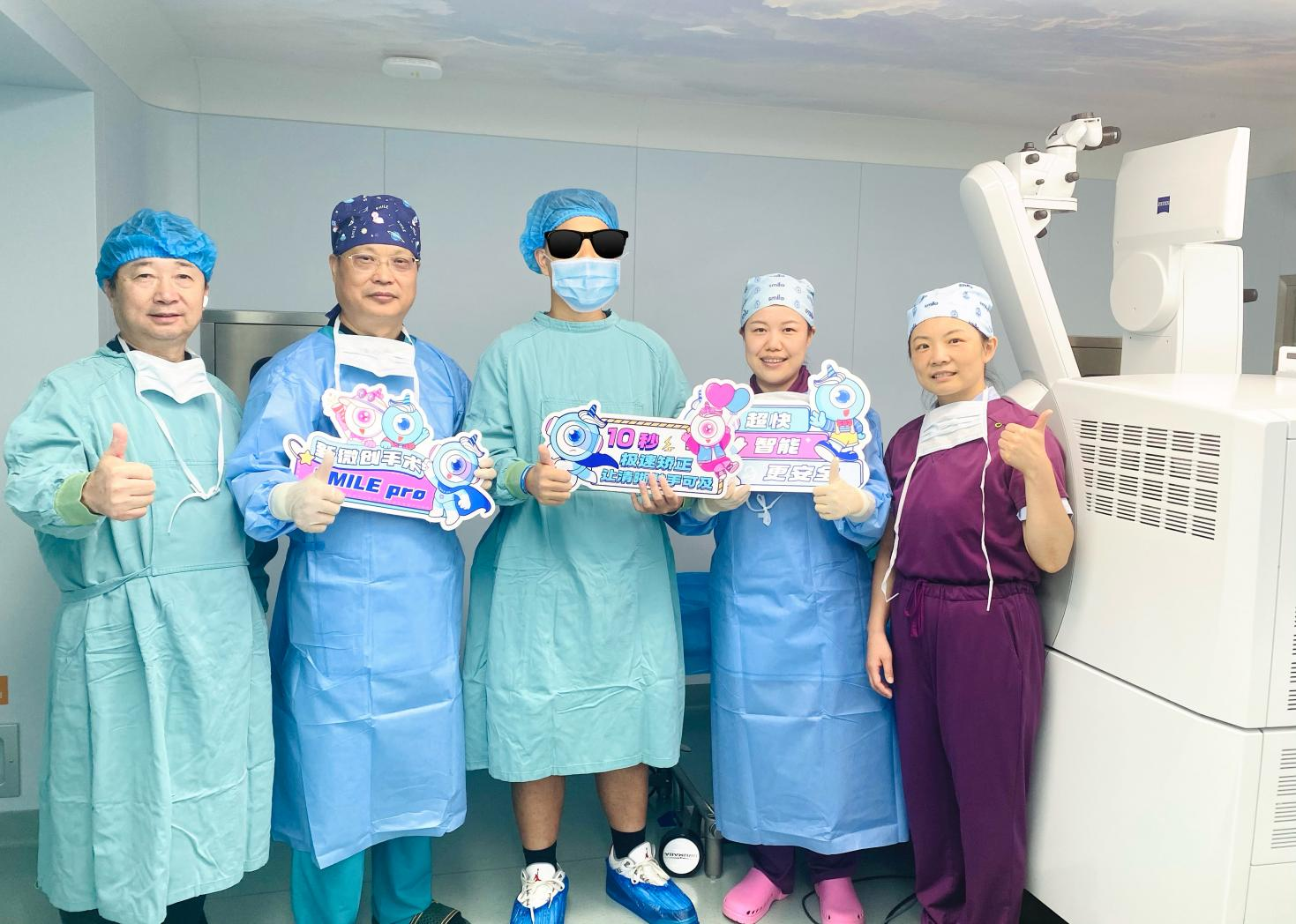 武汉普瑞眼科屈光专家完成可视化近视手术新微创全飞秒 SMILE pro