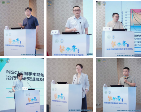 胸怀寰宇探精微 青年医者攀峰巅 ——安徽省胸外科中青年攀登者论坛顺利举办