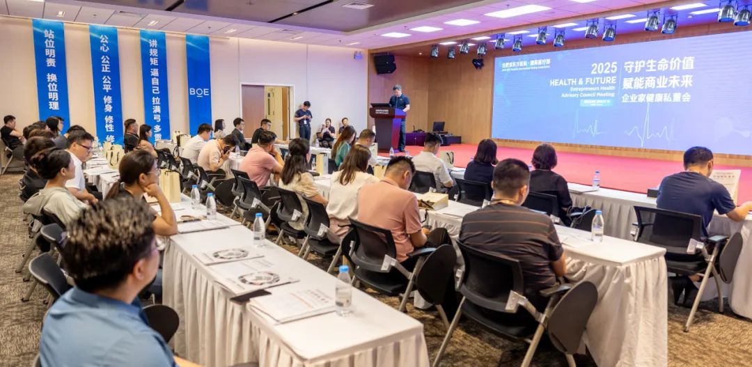 健康×财富管理，合肥京东方医院健康私董会圆满落幕！
