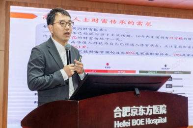 健康×财富管理，合肥京东方医院健康私董会圆满落幕！