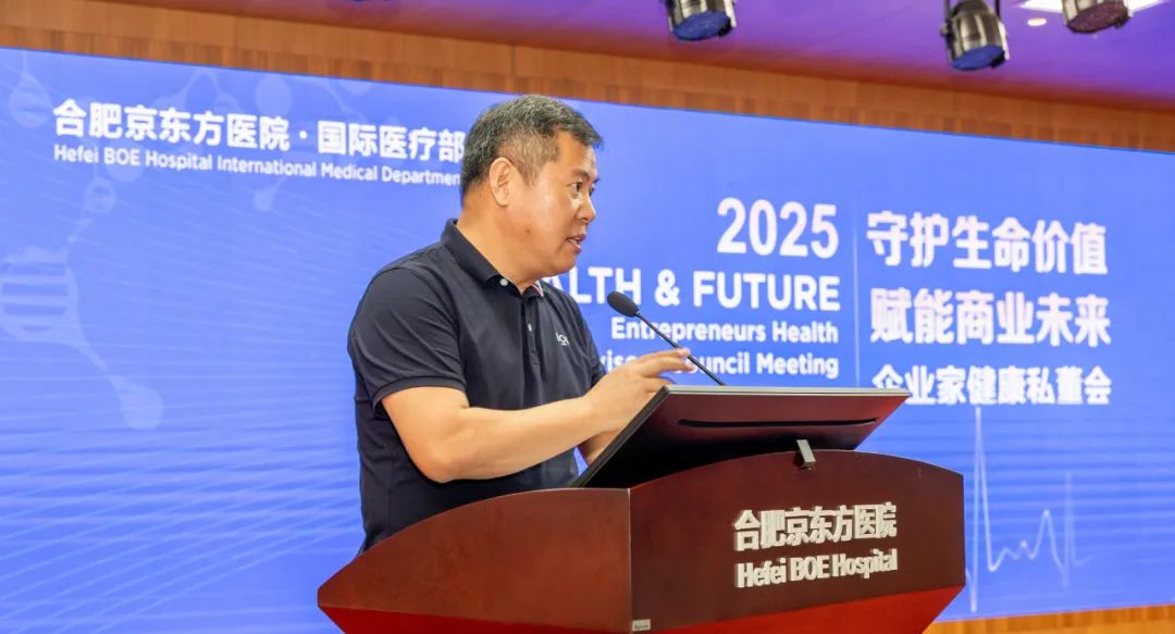 健康×财富管理，合肥京东方医院健康私董会圆满落幕！