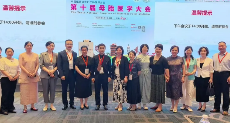 探索母胎医学高质量发展新思路，阜阳市妇女儿童医院产科聚力提升