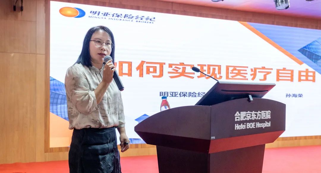 健康×财富管理，合肥京东方医院健康私董会圆满落幕！