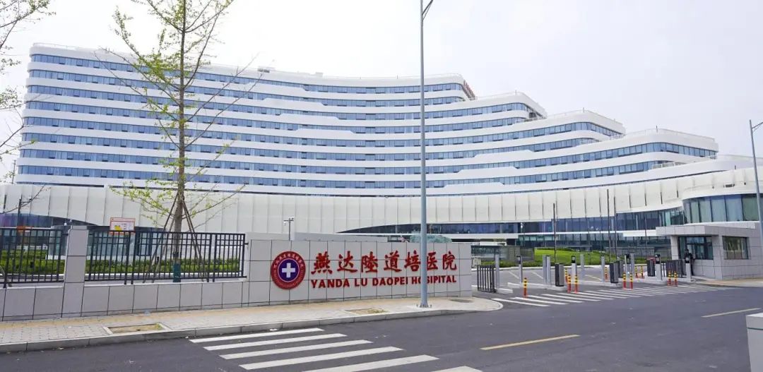 品牌向上,人才为本 | 燕达陆道培医院获评 2024 年度「最佳品牌传播医疗机构」 & 「最佳雇主」