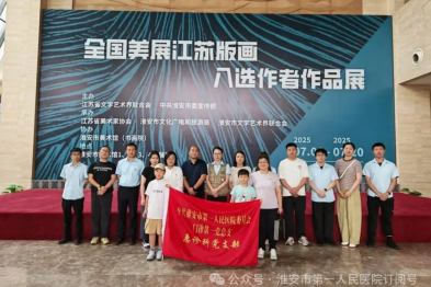 「救在身边」 党员先锋行——市一院急诊科党员美术馆传授「救命真经」