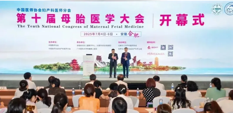 探索母胎医学高质量发展新思路，阜阳市妇女儿童医院产科聚力提升