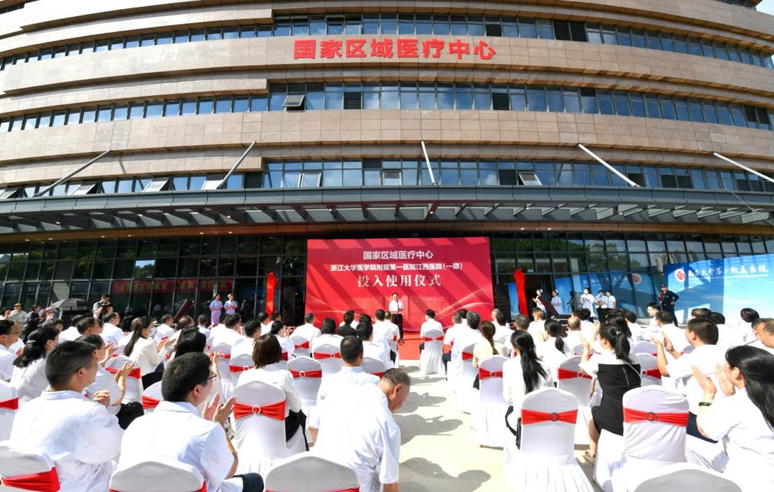 强强联合 让赣鄱百姓享优质医疗服务 ——浙大一院江西医院(一期)正式投入使用