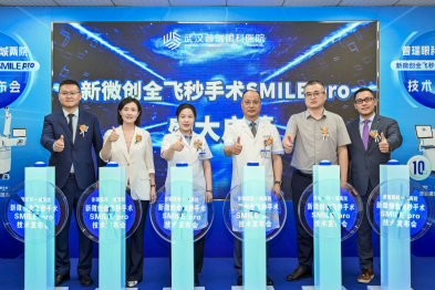 武汉普瑞眼科医院新微创全飞秒手术 SMILE pro 技术重磅登场