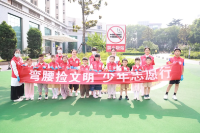 弯腰捡文明 少年志愿行 | 南京江北医院开展小小志愿者参与保护环境活动