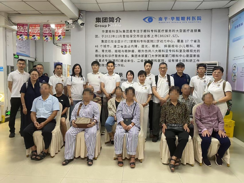 南平华厦眼科携手深圳狮子会坪山服务队共启爱心光明行，助力 120 名白内障患者重见光明