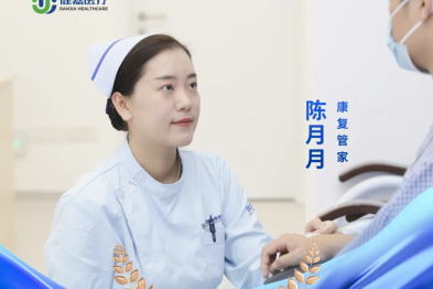 康复路上的暖心织梦者——记蚌埠健嘉康复医院康复管家陈月月