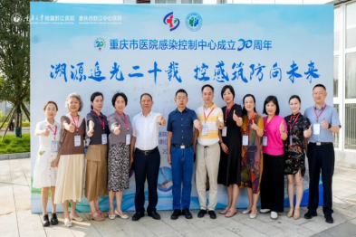 聚力基层院感防控 共筑医疗安全屏障——「感·动中国」 2025 年重庆市第一期基层医疗机构医院感染管理培训圆满结束