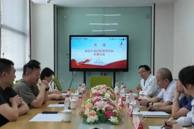 深化合作 共促发展丨南京江北医院赴江苏省第二中医院整形美容科学习交流