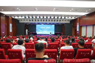 聚焦疑难病例 共谋质量提升——淮安市一院成功举办第七期 MDT 病例讨论会