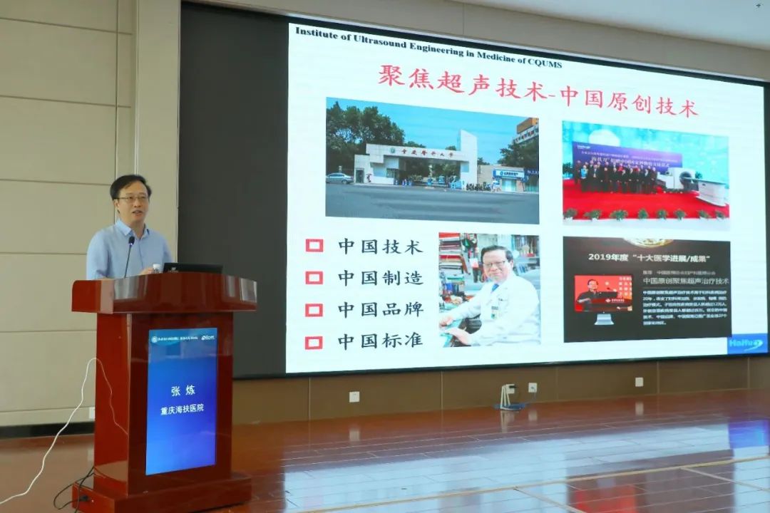 张炼院长出席衡水市聚焦超声消融手术临床应用示范中心培育基地授牌仪式