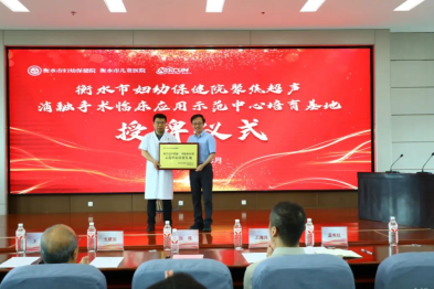 张炼院长出席衡水市聚焦超声消融手术临床应用示范中心培育基地授牌仪式