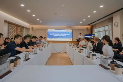京东方健康特需医疗委员会启动会暨国际医疗研讨会成功举办 共话国际医疗服务发展未来