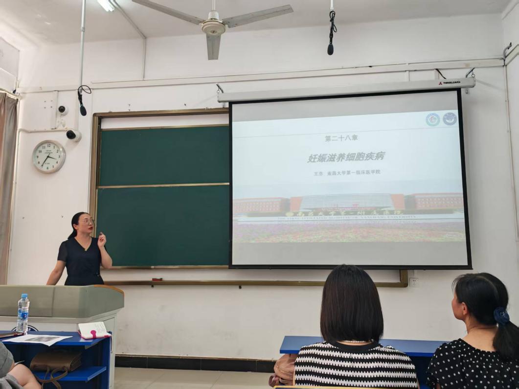 南昌大学医学院妇产科联合教研室召开秋季学期第一次集体备课会