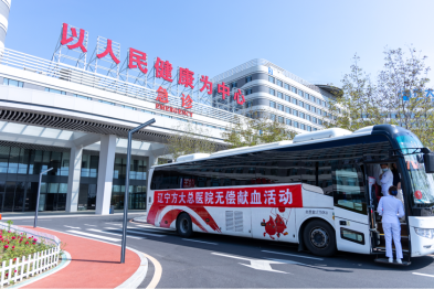 热血诠释医者心 辽宁方大总医院组织开展无偿献血活动