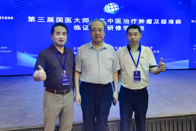 精研不息，再攀高峰！ 成都普济中医药研究院研究组组长张涌率团队赴国医大师研修班深造学习！