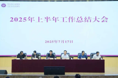 复盘提升强弱项 凝心聚力再突破｜西北妇女儿童医院召开 2025 年上半年工作总结会