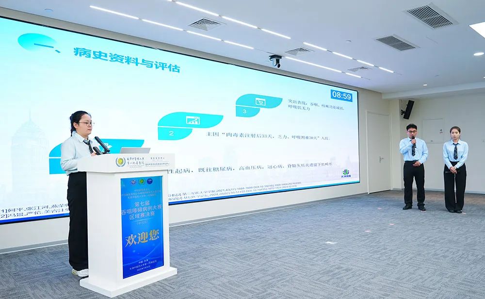 喜报｜天津健嘉康复医院在全国吞咽障碍病例大赛华北区决赛获佳绩并晋级全国总决赛