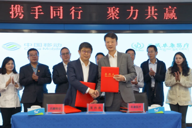 西藏阜康医疗与中国移动西藏公司签订战略合作协议