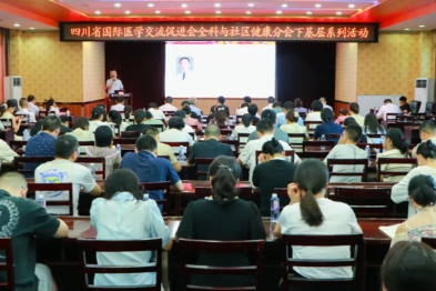优质医疗资源惠民生 —— 全科与社区健康分会下基层活动（合江站）圆满举办