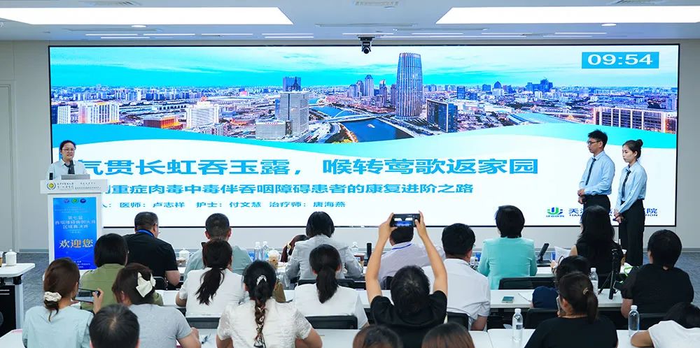 喜报｜天津健嘉康复医院在全国吞咽障碍病例大赛华北区决赛获佳绩并晋级全国总决赛