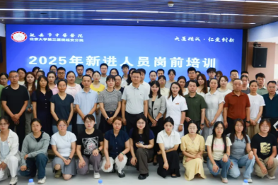 【为梦想赋能 助新星启航】延安市中医医院开展新进人员岗前培训