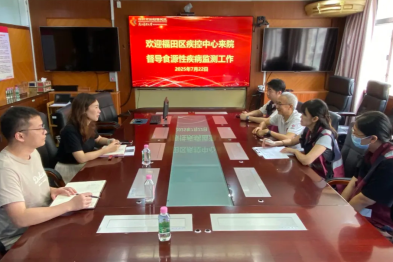 福田区疾控中心专家到深圳市妇幼保健院督导 2025 年食源性疾病监测工作