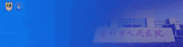 北京大学基础医学院青年学子暑期社会实践在泰州市人民医院扬帆起航