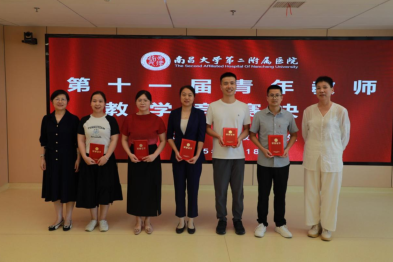 南昌大学二附院开展第十一届青年教师教学竞赛